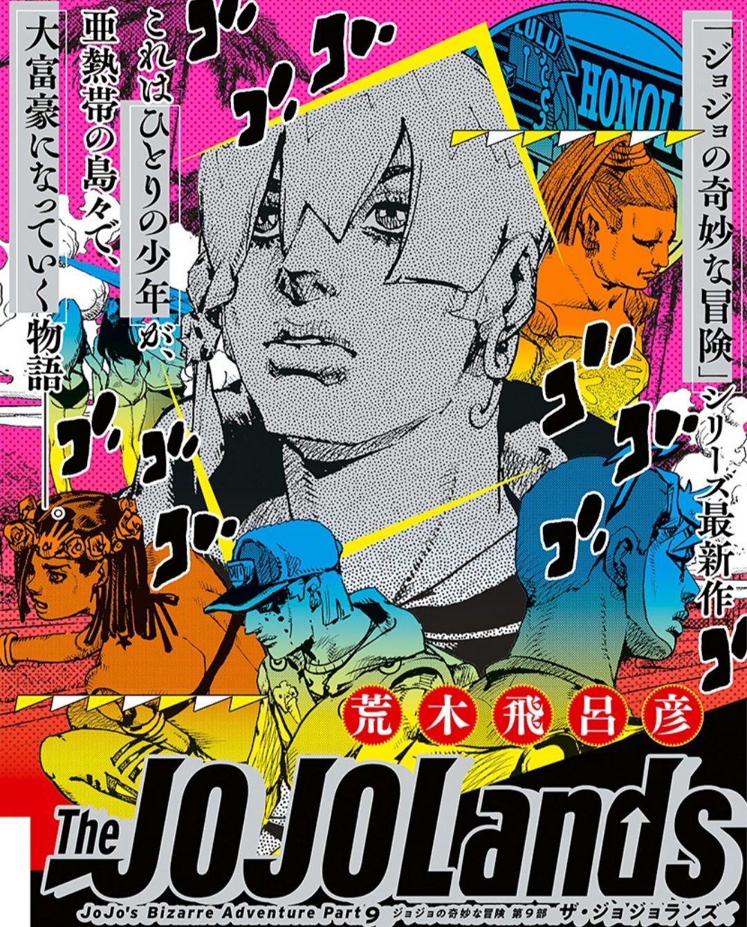 First JoJo's Bizarre Adventure: Stone Ocean OP Revealed