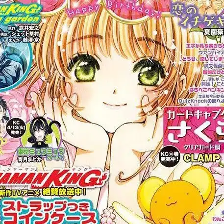 ‘Cardcaptor Sakura’ H/T なかよし公式サイト (kodansha.co.jp)